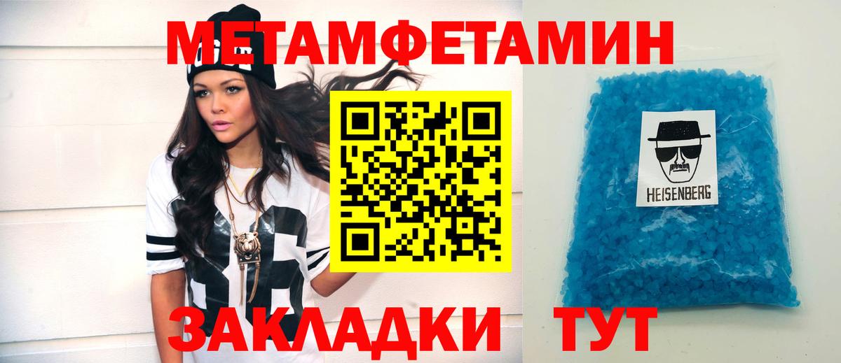 АМФЕТАМИН 97% Миасс