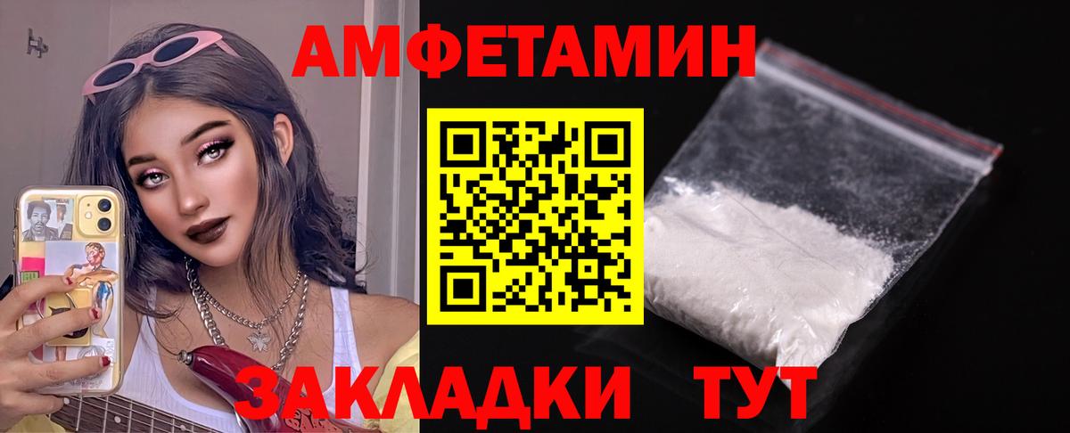 Миасс  АМФЕТАМИН 98%  Амфетамин  Вход с VPN  АМФ 