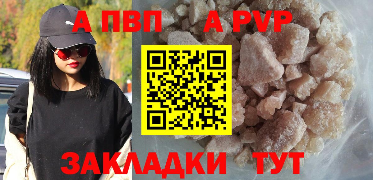 Alfa_PVP VHQ Миасс
