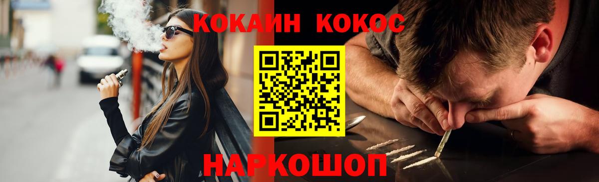КОКАИН  COCAIN Колумбийский  Миасс  продажа наркотиков  Кокаин Боливия  Вход с VPN 