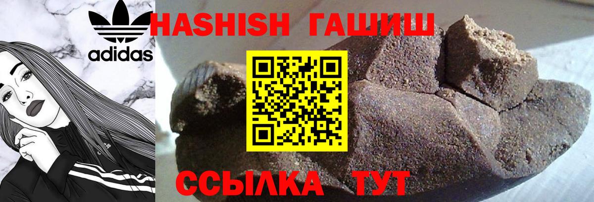 Гашиш Premium Миасс