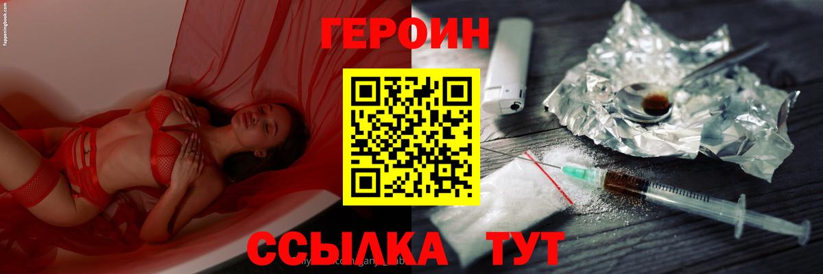 ГЕРОИН Афган Миасс