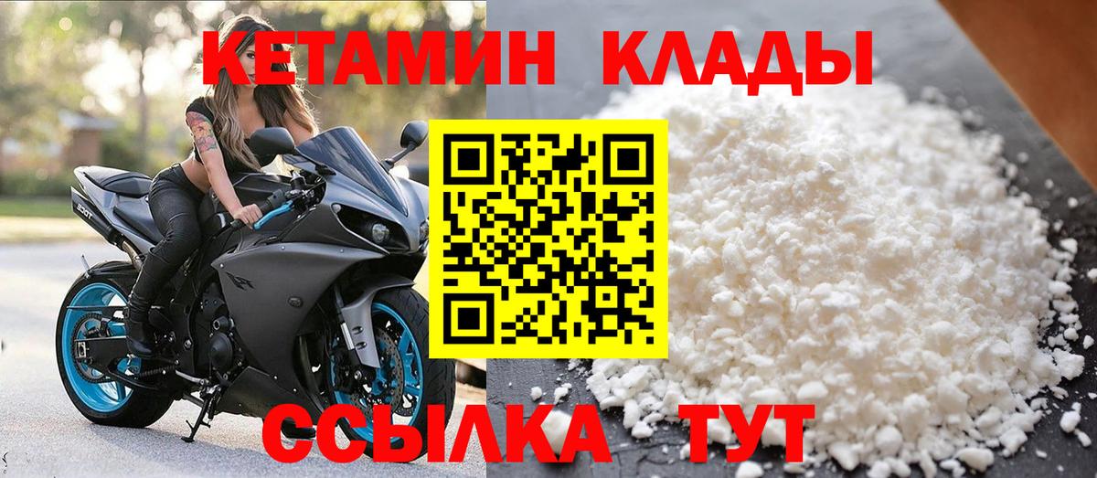КЕТАМИН ketamine Миасс