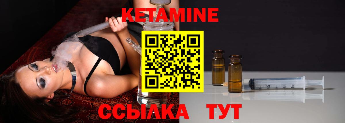 Миасс  Кетамин ketamine  Кетамин VHQ  Вход с VPN 