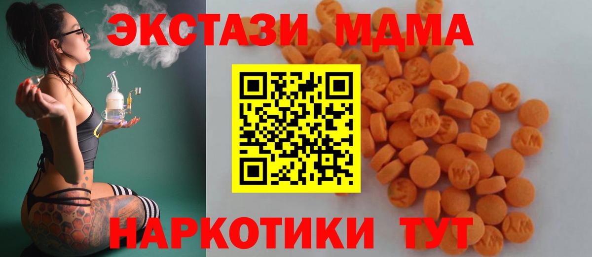 МДМА кристаллы Миасс