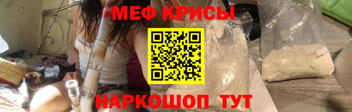 Меф мука Миасс