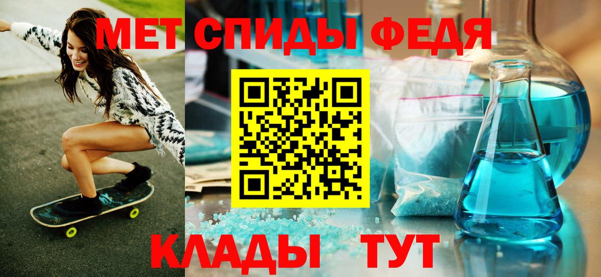 Миасс  Первитин Methamphetamine  Вход с VPN 