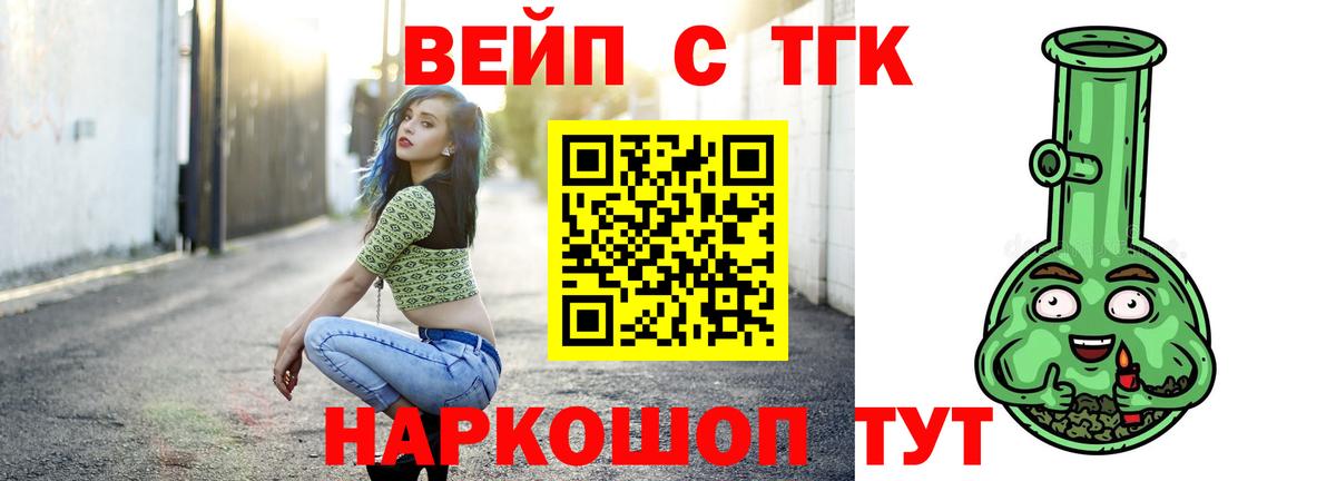 Миасс  Дистиллят ТГК жижа  Вход с VPN 